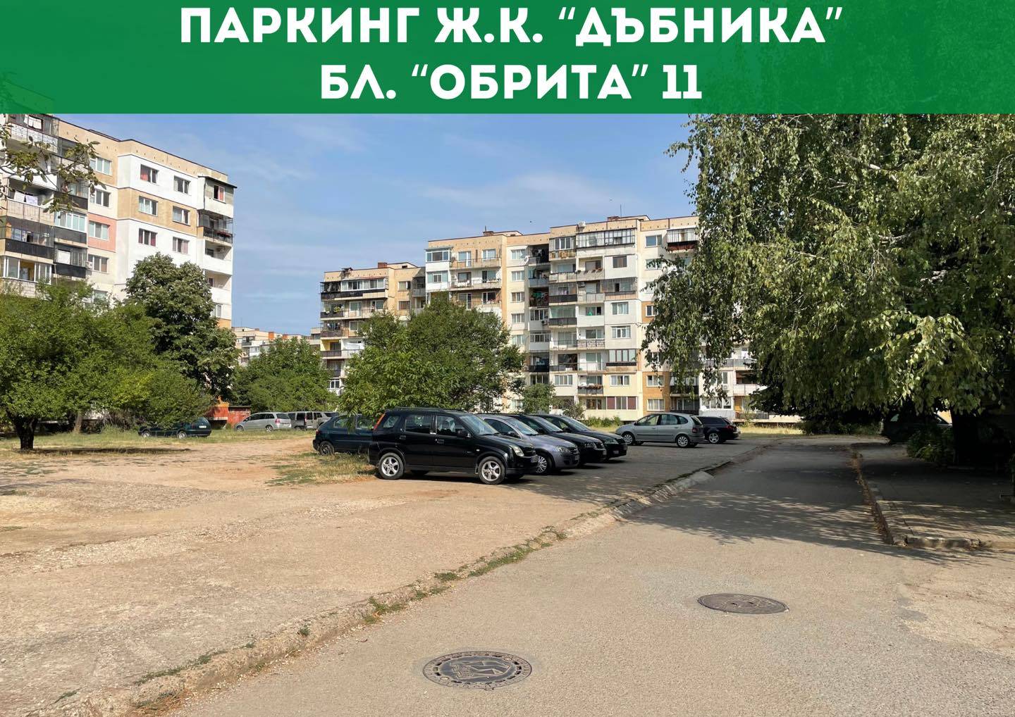 Предстои изграждането на нови паркинги във Враца